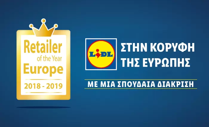 Διάκριση για την Lidl: Retailer of the Year Europe 2019-2019