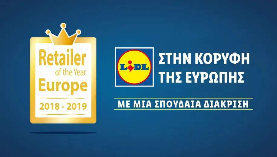 Διάκριση για την Lidl: Retailer of the Year Europe 2019-2019