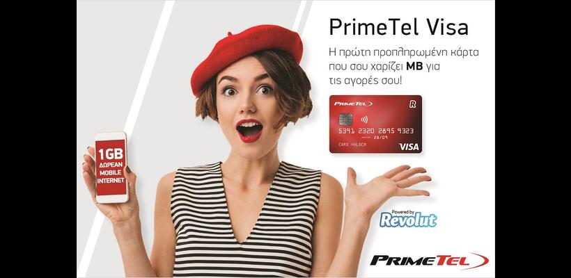 PrimeTel - Revolut: Η πρώτη Visa που σε επιβραβεύει με megabyte