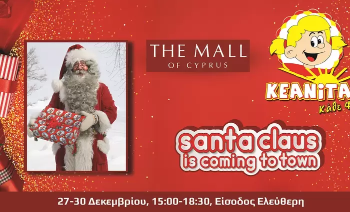 Το The Mall of Cyprus και η ΚΕΑΝΙΤΑ υποδέχονται τον Άη Βασίλη