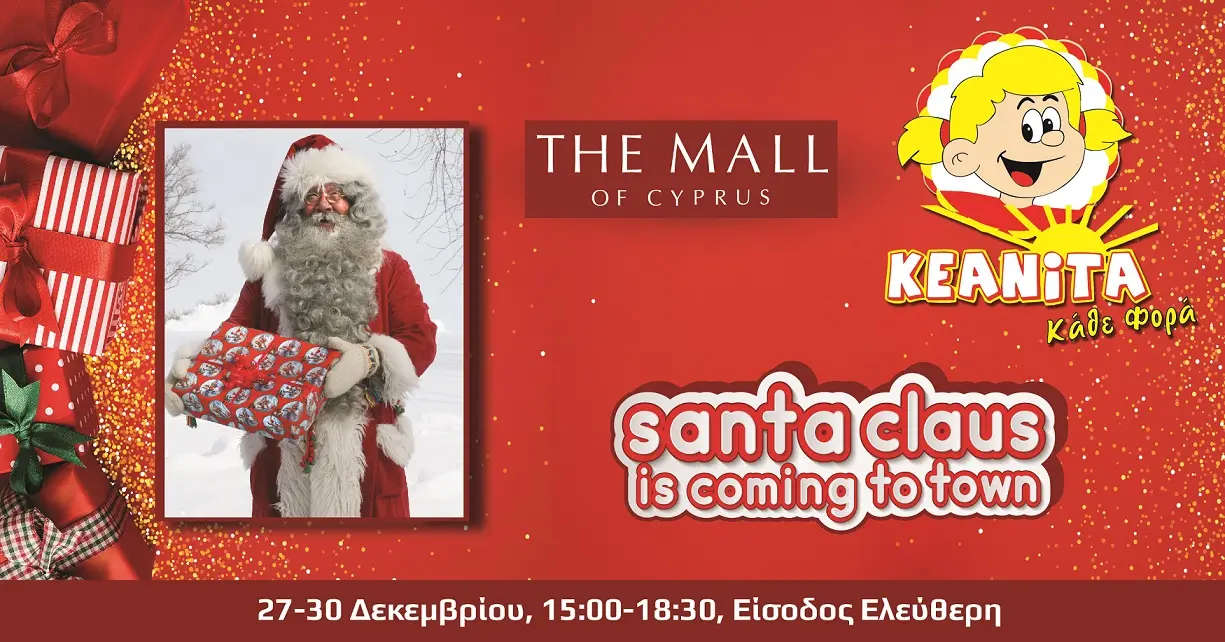 Το The Mall of Cyprus και η ΚΕΑΝΙΤΑ υποδέχονται τον Άη Βασίλη