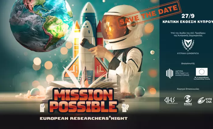 Αρχίζει αύριο το European Researcher’s Night