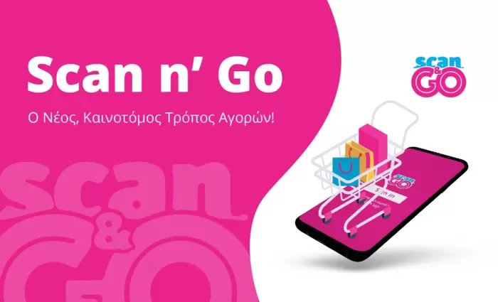 Scan & Go: O νέος, καινοτόμος τρόπος αγορών