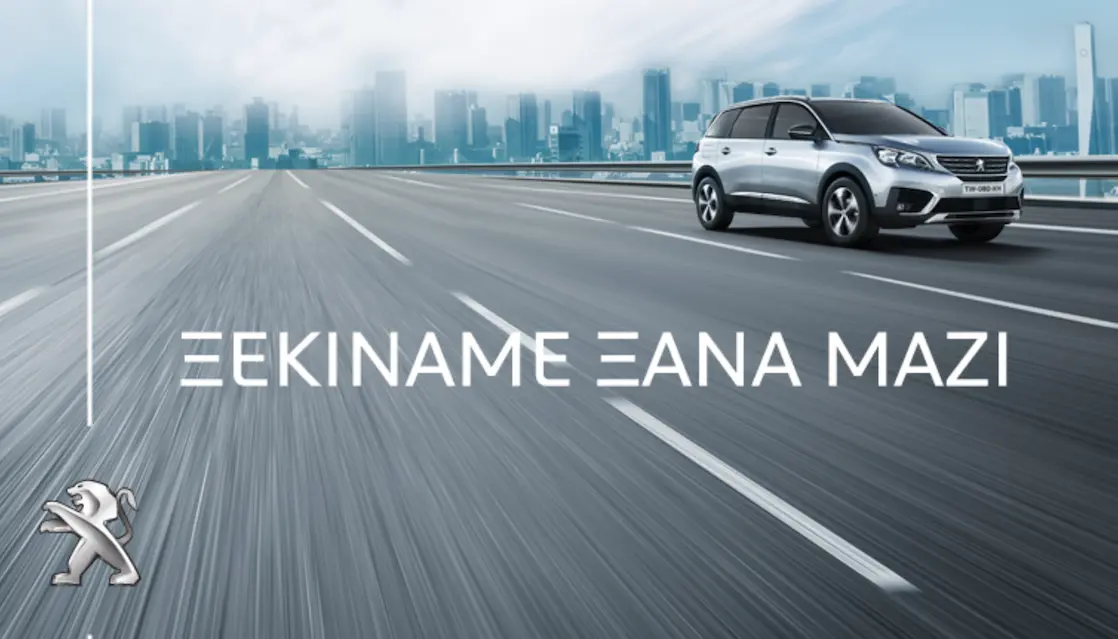 Αλλάζει χέρια η PEUGEOT στην Κύπρο