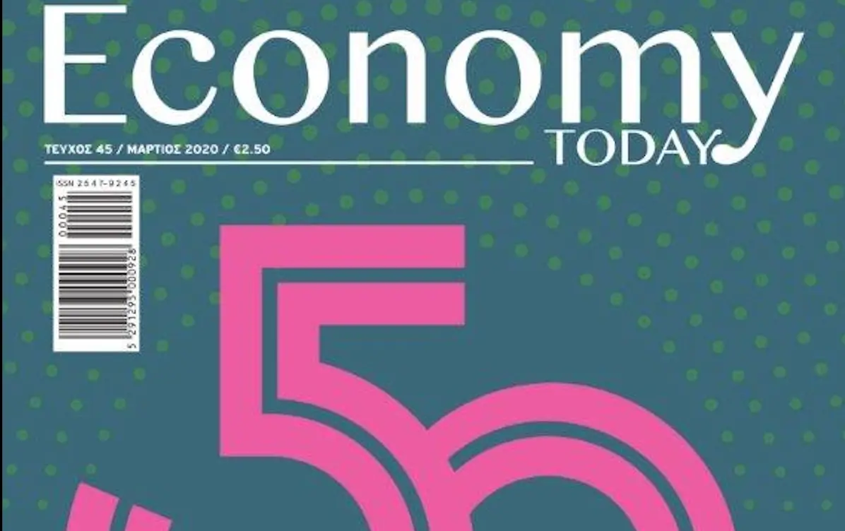 Κυκλοφόρησε το περιοδικό Economy Today Μαρτίου