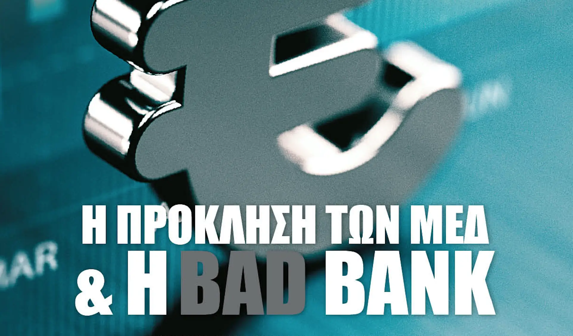 Έρχεται το περιοδικό Economy Today τεύχος Ιουλίου (vid)