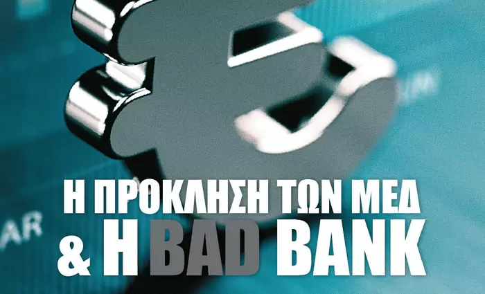 Έρχεται το περιοδικό Economy Today τεύχος Ιουλίου (vid)