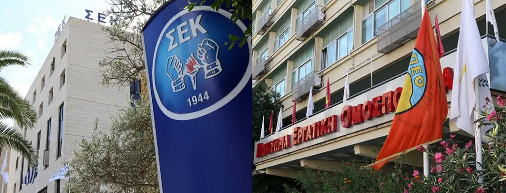 ΣΕΚ-ΠΕΟ: Εισηγούνται στάση εργασίας στους εργαζόμενους των κοινοτικών συμβουλίων