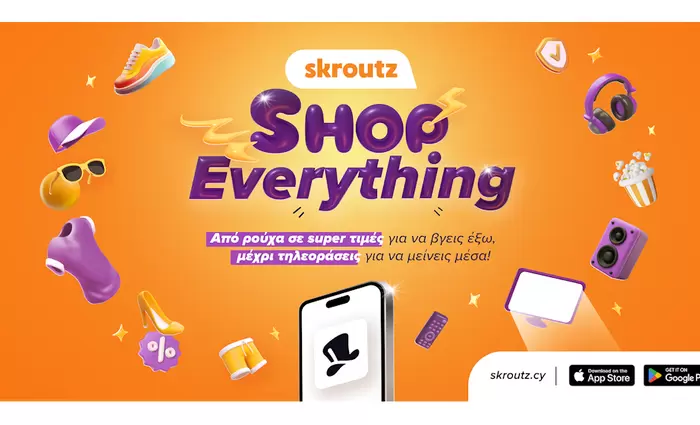 Skroutz.cy: Αγόρασε τα πάντα με ένα κλικ