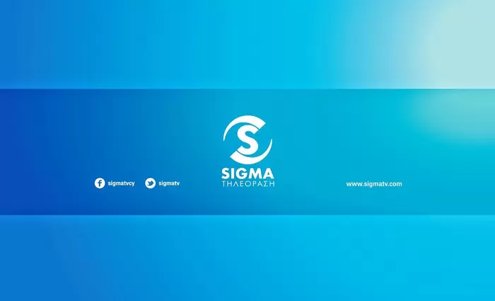 Άνοιξαν θέσεις εργασίας στο ΣΙΓΜΑ