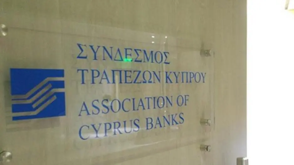 Μηχανισμός τραπεζών για τα παράπονα δανειοληπτών
