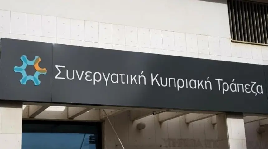 ΥΠΟΙΚ: Έναντι οφειλών στο κράτος ακίνητα του Συνεργατισμού