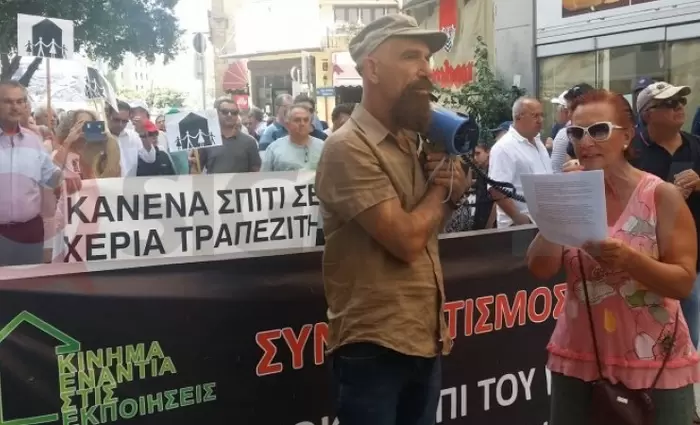 Εκδήλωση διαμαρτυρίας για το ξεπούλημα του Συνεργατισμού