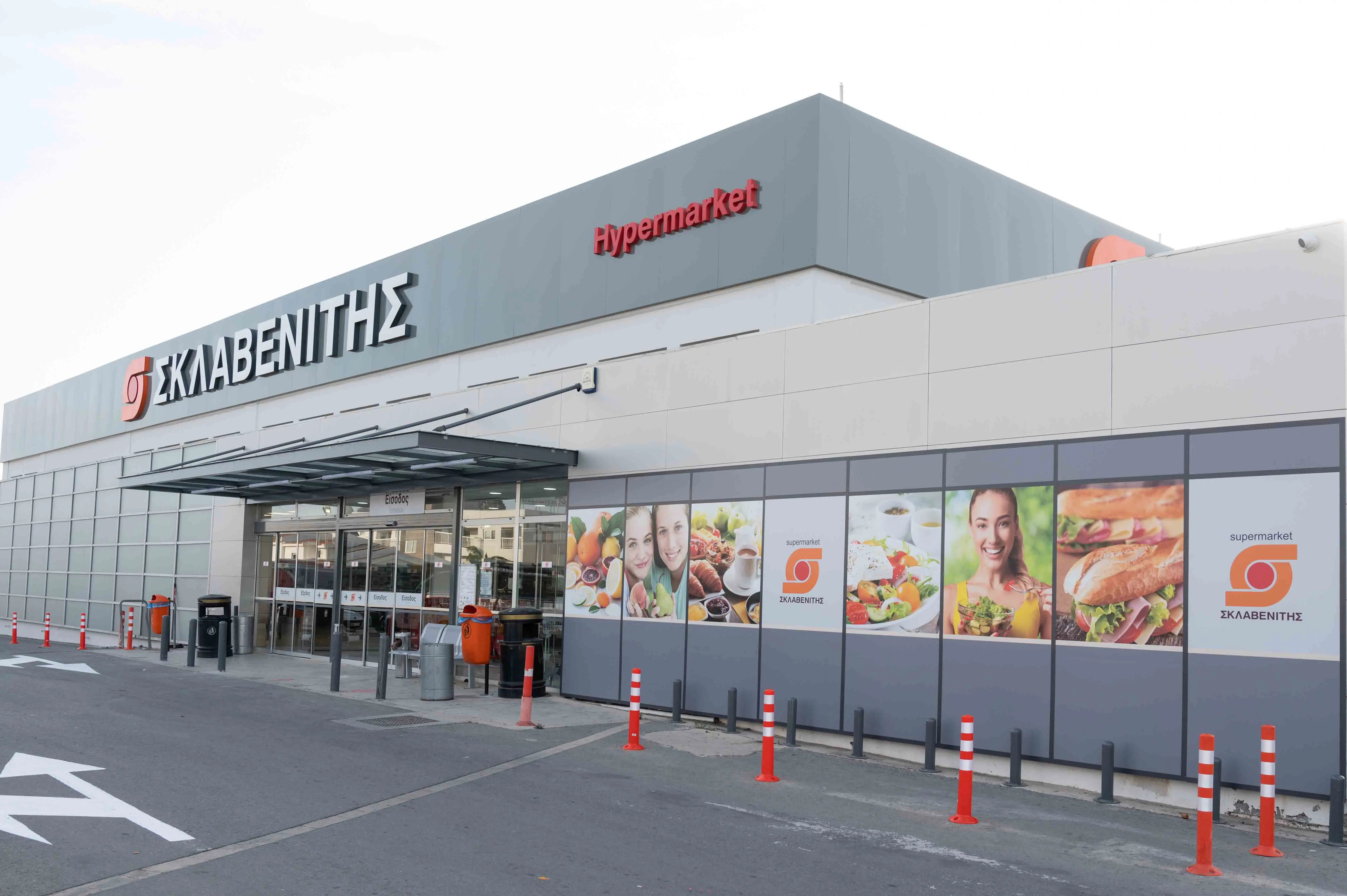 Σκλαβενίτης Κύπρου: Προσφέρει 14ο μισθό ενισχύοντας τις παροχές της προς τους ανθρώπους της