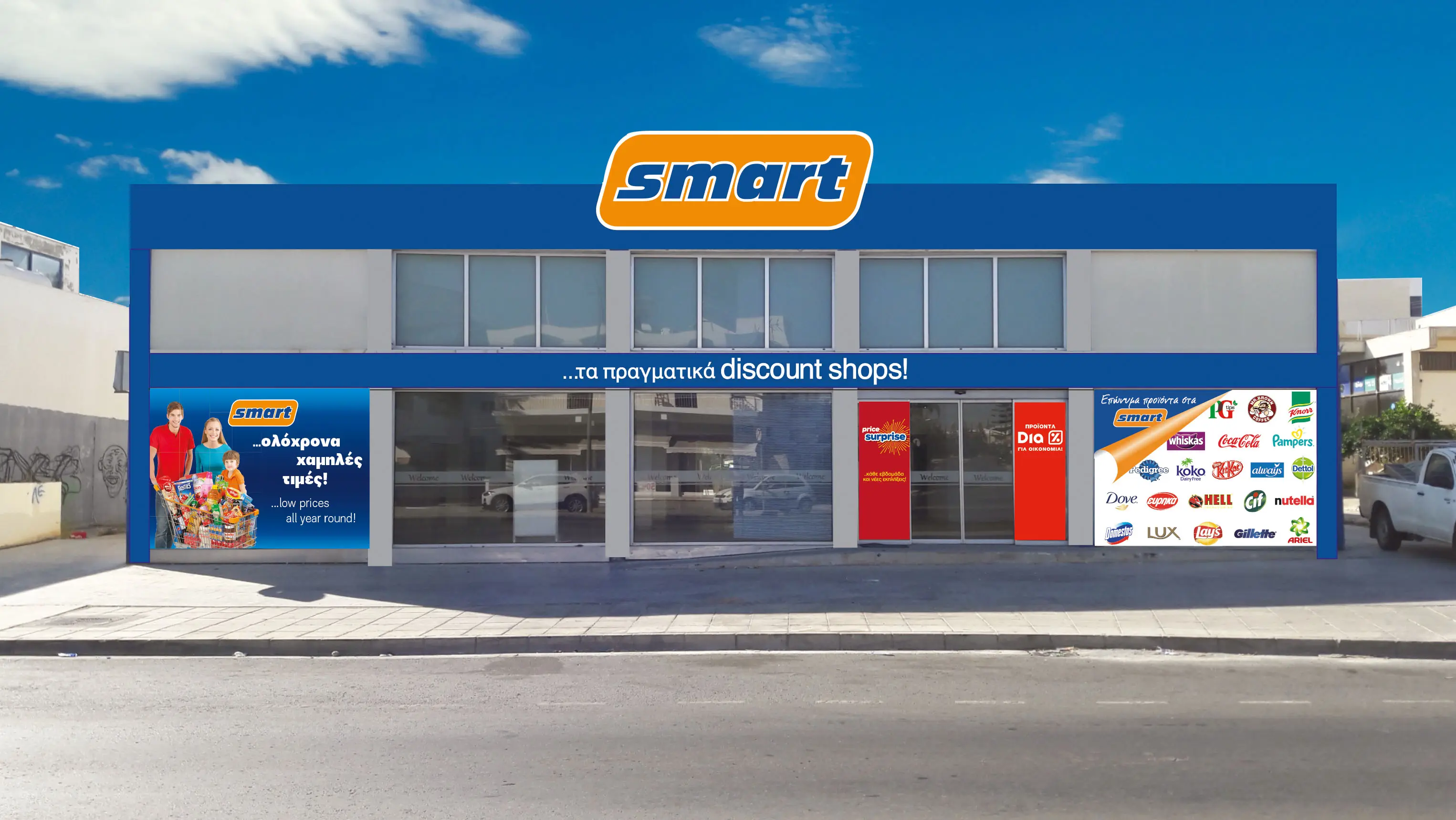 Ακόμα ένα Smart… ανοίγει στη Λακατάμια