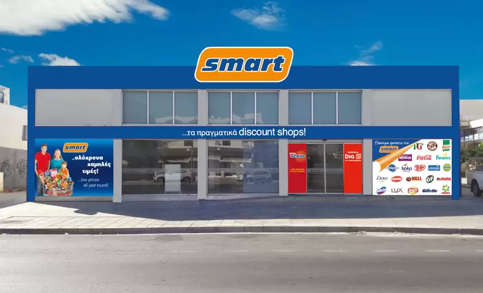 Ακόμα ένα Smart… ανοίγει στη Λακατάμια