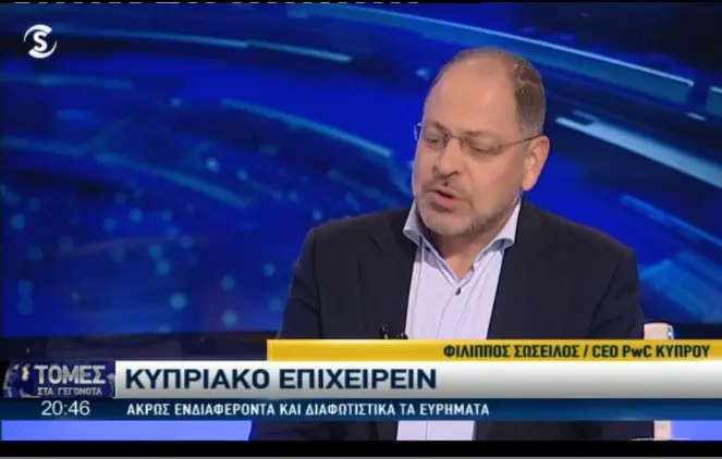 Φ. Σώσειλος: Πρέπει να λειτουργήσουμε σαν «ομάδα Κύπρος» απέναντι στα προβλήματα