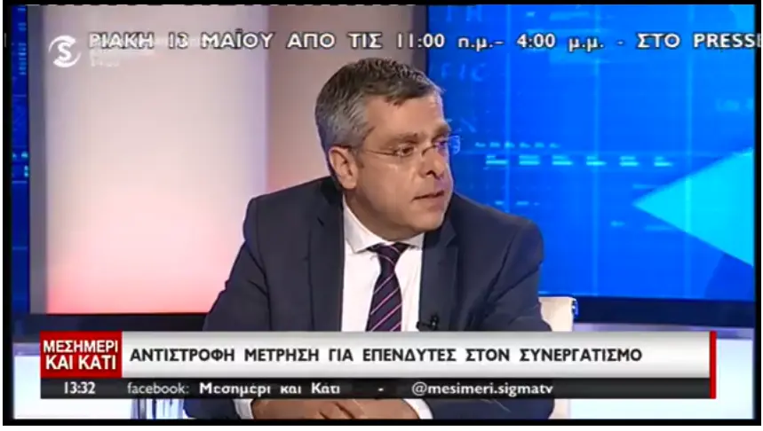 Αντίστροφη μέτρηση για επενδυτές στον Συνεργατισμό