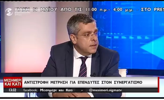 Αντίστροφη μέτρηση για επενδυτές στον Συνεργατισμό