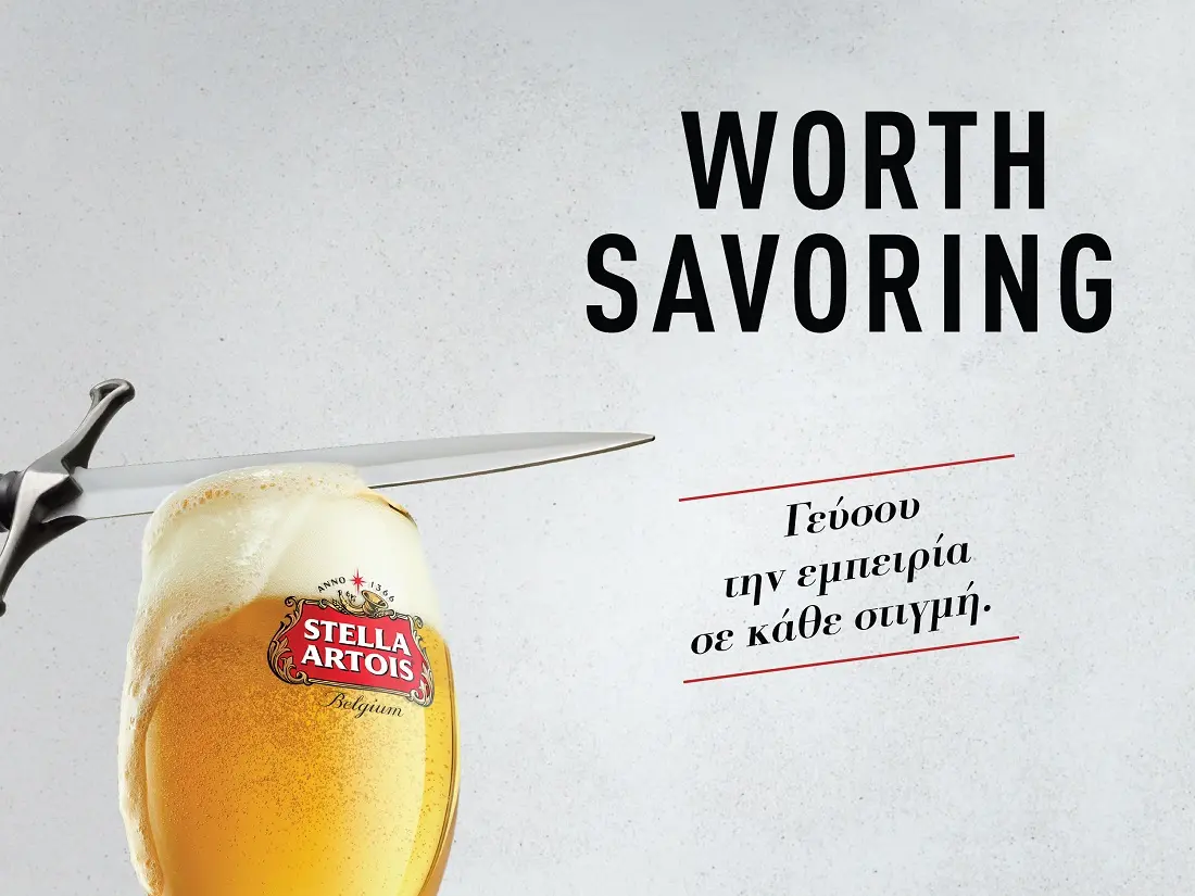 Stella Artois: Αυτό το καλοκαίρι μας χαρίζει τις εμπειρίες που αξίζει να απολαύσουμε