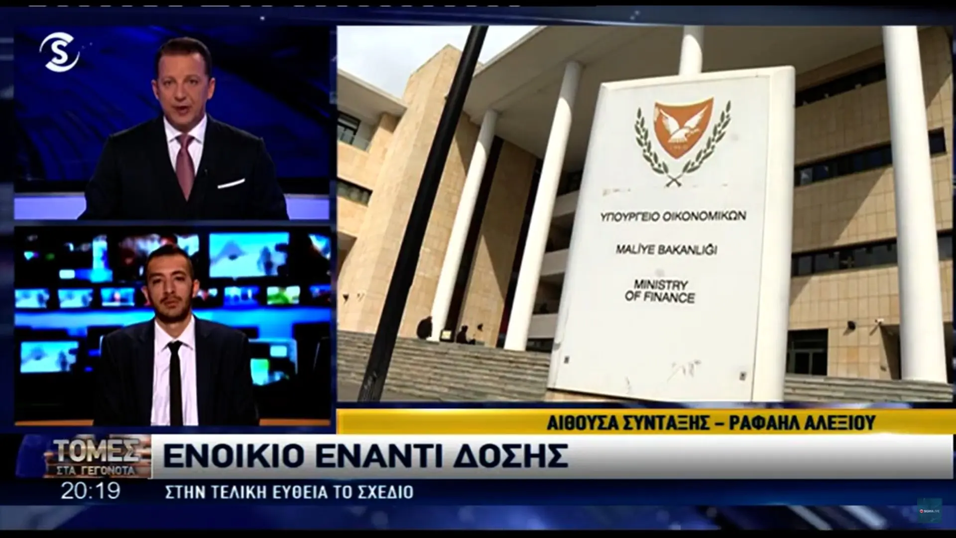 Σάρκα και οστά παίρνει το σχέδιο «ενοίκιο έναντι δόσης» (vid)