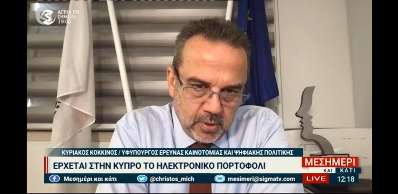 Έρχεται τηλεφωνικό κέντρο για Υπουργείο Εργασίας και Υφυπουργείο Καινοτομίας (vid)