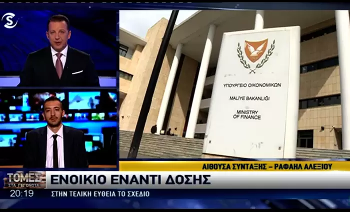 Σάρκα και οστά παίρνει το σχέδιο «ενοίκιο έναντι δόσης» (vid)