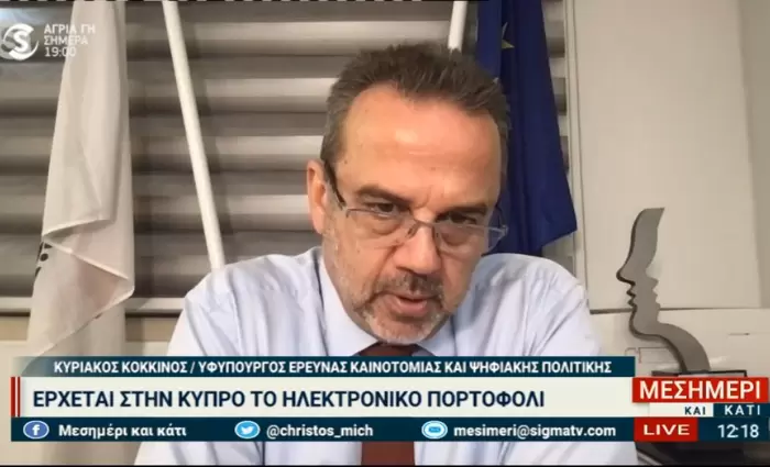 Έρχεται τηλεφωνικό κέντρο για Υπουργείο Εργασίας και Υφυπουργείο Καινοτομίας (vid)