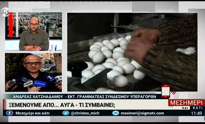 Ξεμένουμε από... αυγά - Τι συμβαίνει; (vid)