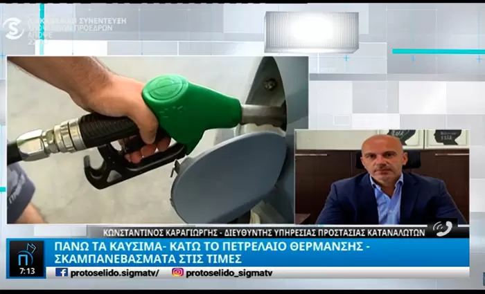 Πάνω τα καύσιμα, κάτω το πετρέλαιο θέρμανσης (vid)