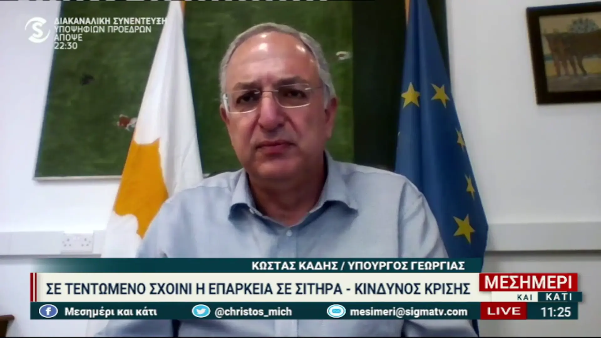 Καθυστερούν μέχρι και 2 μήνες να φθάσουν τα σιτηρά στην Κύπρο