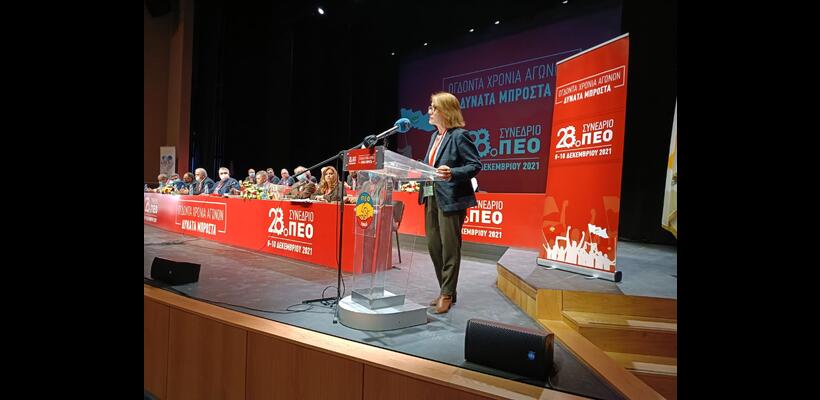 Γ.Γ. ΠΕΟ: «Μόνιμη πρόκληση η υπεράσπιση των εργαζομένων»