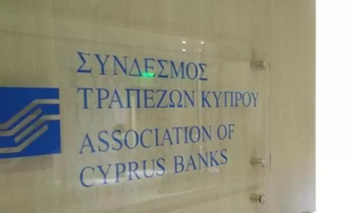 Σύνδεσμος Τραπεζών: Κάτω από αυστηρό πλαίσιο οι εκποιήσεις