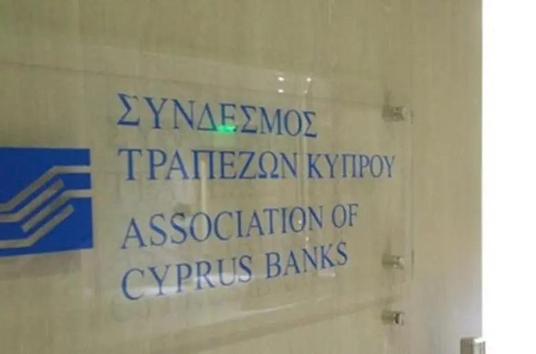 Σύνδεσμος Τραπεζών: Κάτω από αυστηρό πλαίσιο οι εκποιήσεις