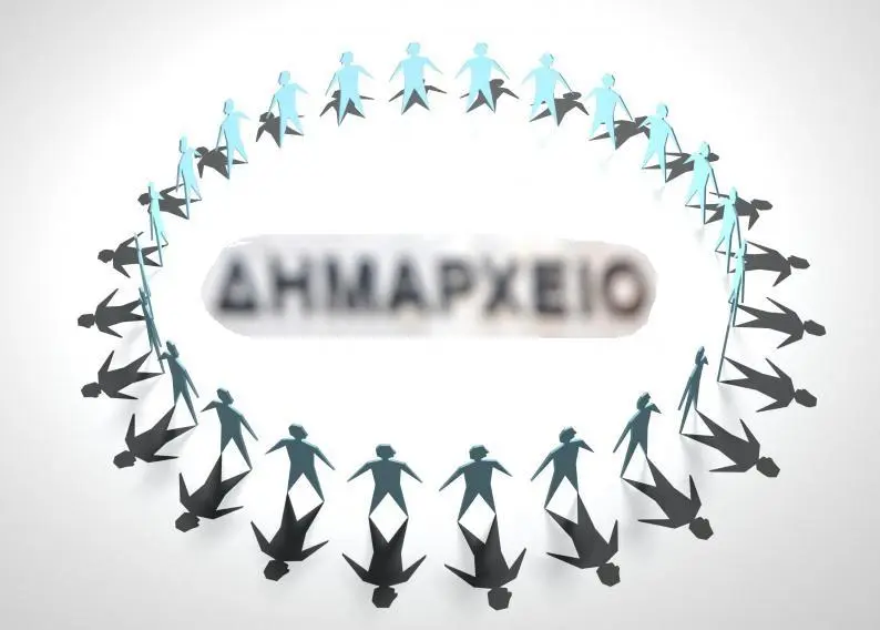 ΥΠΕΣ: Κρίσιμη η φετινή χρονιά για την Τοπική Αυτοδιοίκηση 