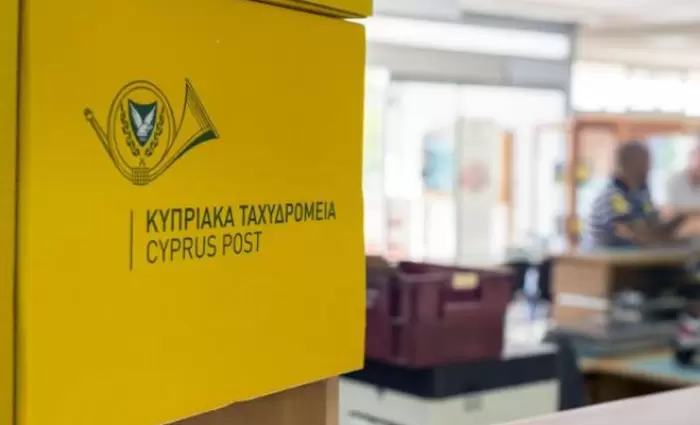 Καταβολή ενοικίου για Ταχυδρομικές Θυρίδες