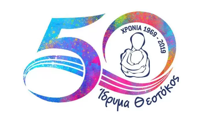 Χορηγία ύψους €1,2 εκ. έλαβε το Ίδρυμα 