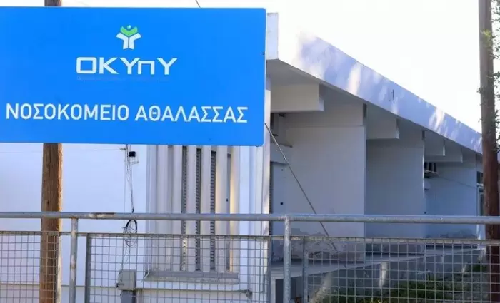 Επένδυση €40 εκατ. για νέο Κέντρο ψυχικής υγείας