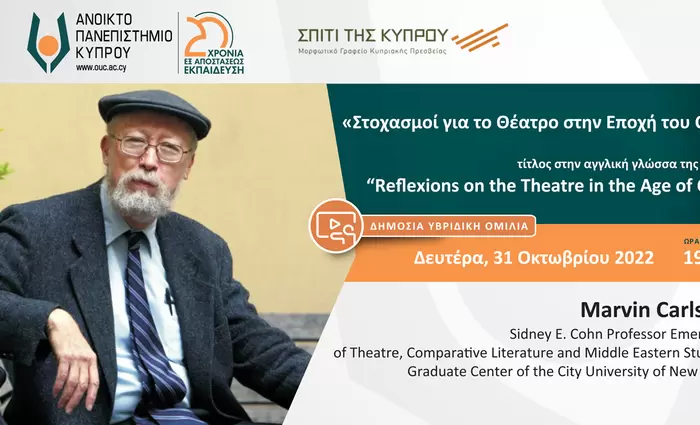 Ο εγνωσμένου κύρους καθηγητής θεάτρου Marvin Carlson για τα 20 χρόνια από την ίδρυση του Ανοικτού Πανεπιστημίου Κύπρου: Δημόσια υβριδική διάλεξη «Στοχασμοί για το Θέατρο στην Εποχή του Covid»