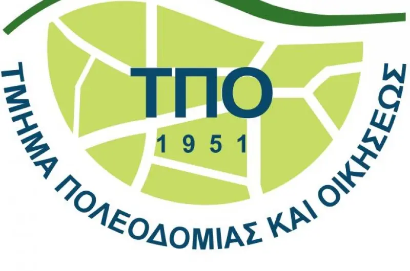 Θέσεις εργασίας στο Τμ. Πολεοδομίας με μισθό μέχρι €59.692