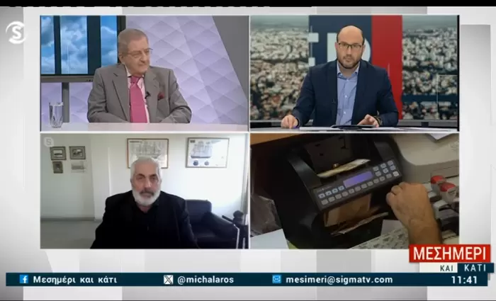 Στοπ στην κεφαλαιοποίηση τόκου επιχειρεί να βάλει ο Κ. Ευσταθίου