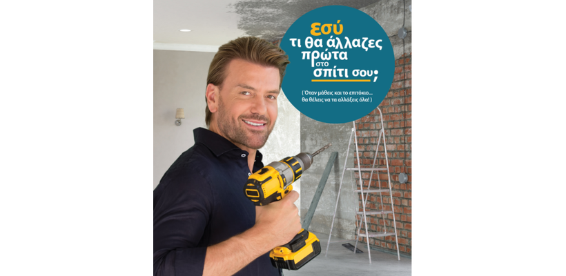 Τράπεζα Κύπρου: Ώρα για ανακαίνιση