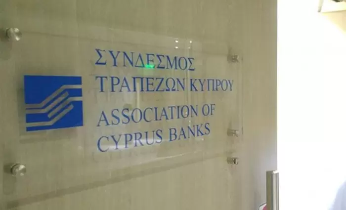 Σύγκλιση απόψεων επί θεμάτων αρχής από Σύνδ. Τραπεζών-ΣΥΠΡΟΔΑΤ