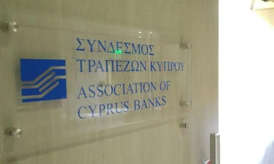 Σύγκλιση απόψεων επί θεμάτων αρχής από Σύνδ. Τραπεζών-ΣΥΠΡΟΔΑΤ
