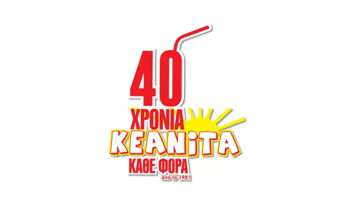 Ο μεγάλος διαγωνισμός της ΚΕΑΝΙΤΑ συνεχίζεται