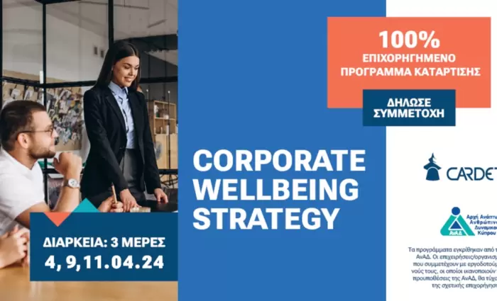 Ευζωία στην Εργασία: Ο Καταλύτης για Βιώσιμες και Επιτυχημένες Επιχειρήσεις