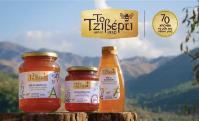 Μέλι Τζιβέρτι: 70 χρόνια αυθεντικής γεύσης και κυπριακής παράδοσης