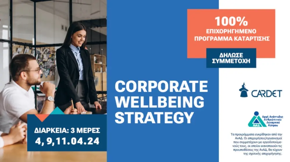 Ευζωία στην Εργασία: Ο Καταλύτης για Βιώσιμες και Επιτυχημένες Επιχειρήσεις