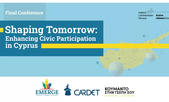 Η Κοινωνική Συμμετοχή διαμορφώνει το αύριο