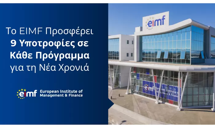 Το EIMF γιορτάζει τα εννιάχρονα του και  προσφέρει 9 υποτροφίες σε κάθε πρόγραμμα για τη νέα χρονιά